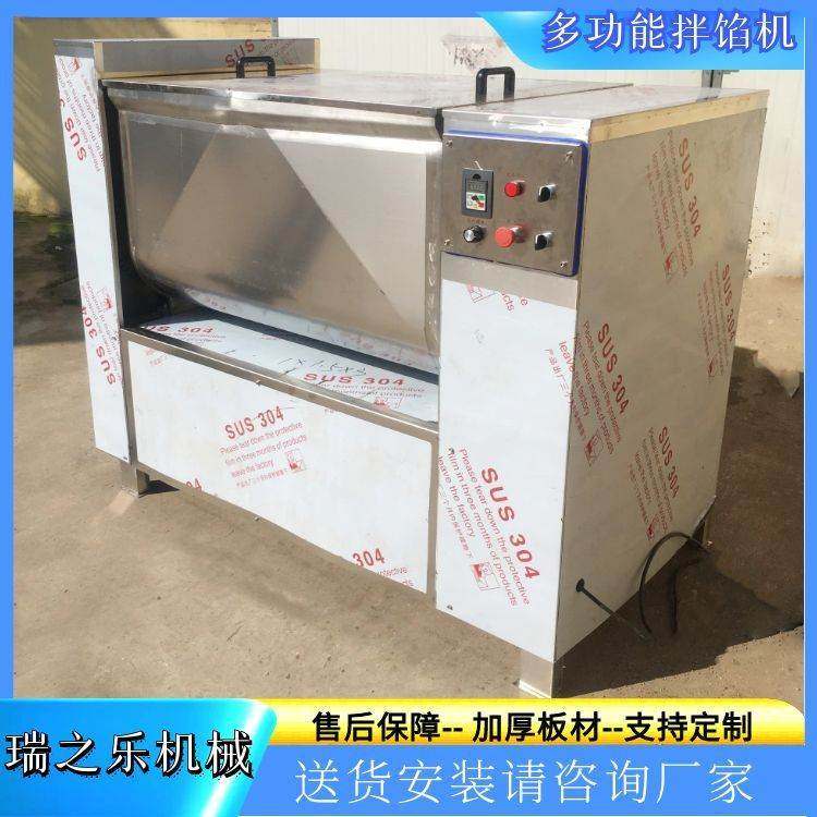 包子馄饨拌馅机 双轴豆沙馅料搅拌机 香肠馅拌馅设备出料干净