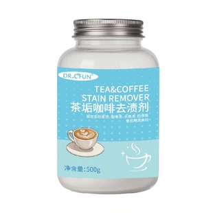 茶垢清洁剂洗去茶渍强力除咖啡水垢杯子茶具漂白非食品级柠檬酸