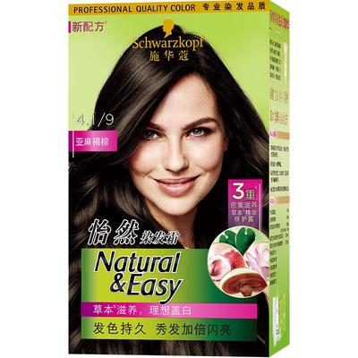 施华蔻怡然染发膏在家染遮白发