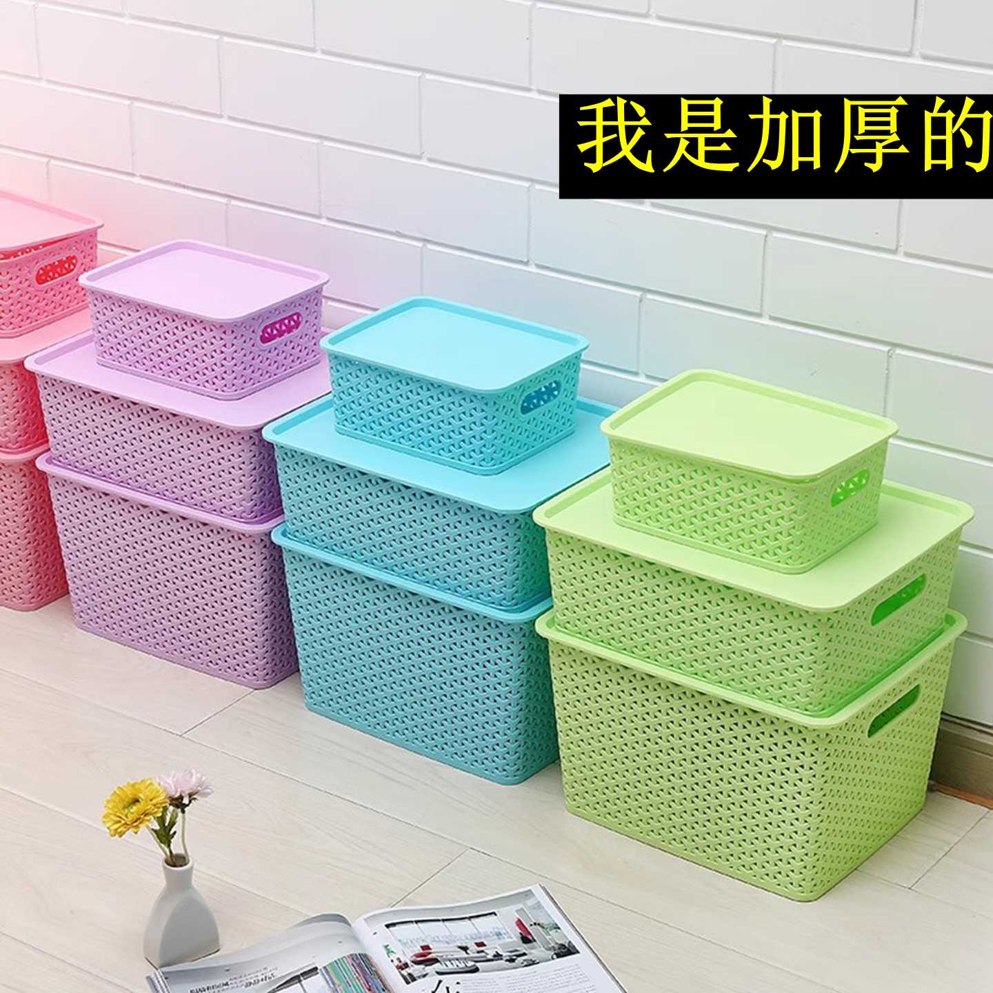 会呼吸有盖收纳篮塑料筐长方形仿藤编收纳筐水果篮子储物篮收纳箱