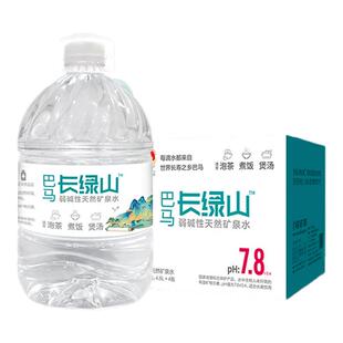 [16桶]巴马丽琅长绿山矿泉水4.6Lx4桶x4箱孝敬爸妈的巴马水共4箱
