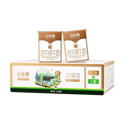 臻选百菲酪水牛纯牛奶