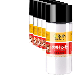 食用小苏打粉 清洁去污衣服牙齿家用多功能食品级厨房烘焙 食用碱