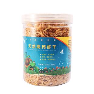 虾干乌龟饲料喂虾皮草淡水巴西龟吃的食物通用小虾米龟粮粮食专用