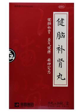 [荣昌制药]健脑补肾丸0.123g*15丸*24瓶/盒