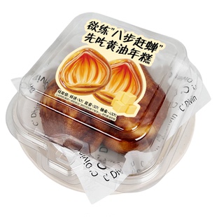 瑞文烘焙网红黄油年糕包装盒卡片贴纸透明盒便当纸盒商用打包盒子