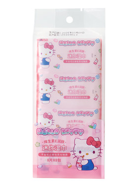 名创优品HelloKitty迷你湿巾