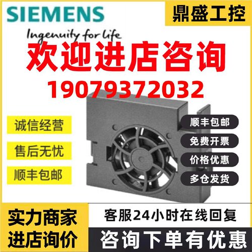 议价全新6SL3200-0UF03-0AA0西门子V20备用风扇6SL32000UF030AA0