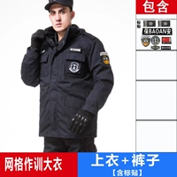 Тренировочное пальто сетки+зимние брюки [включают наклейки на этикетке]