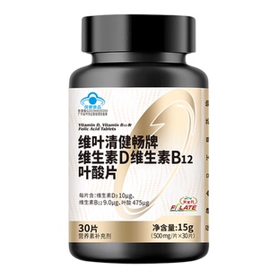 芙莱特维叶清叶酸片中老年叶酸b12维生素D3同型半胱氨酸叶酸3.0