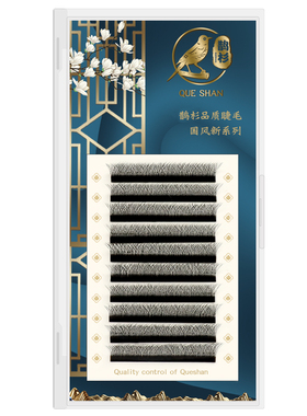 四叶草睫毛超软美睫鹊杉