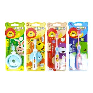 狮王KODOMO小狮王进口儿童分龄护齿细毛牙刷0-2-6-9岁宝宝训练
