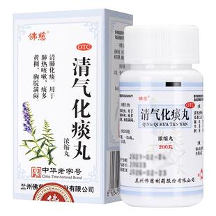 佛慈 清气化痰丸3g*200丸/盒 清肺化痰 肺热咳嗽 痰多黄稠