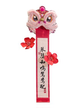 结婚装饰醒狮卷轴拉花摆件