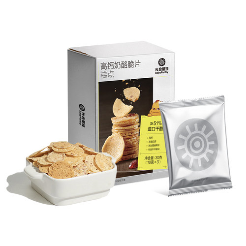 光合星球奶酪脆片高钙儿童健康零食小圆奶酪即食送婴儿宝宝辅食谱