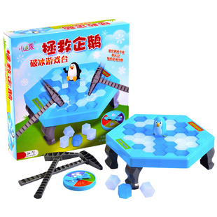 小乖蛋拯救破冰企鹅大号双人敲打凿冰块亲子互动游戏儿童益智玩具