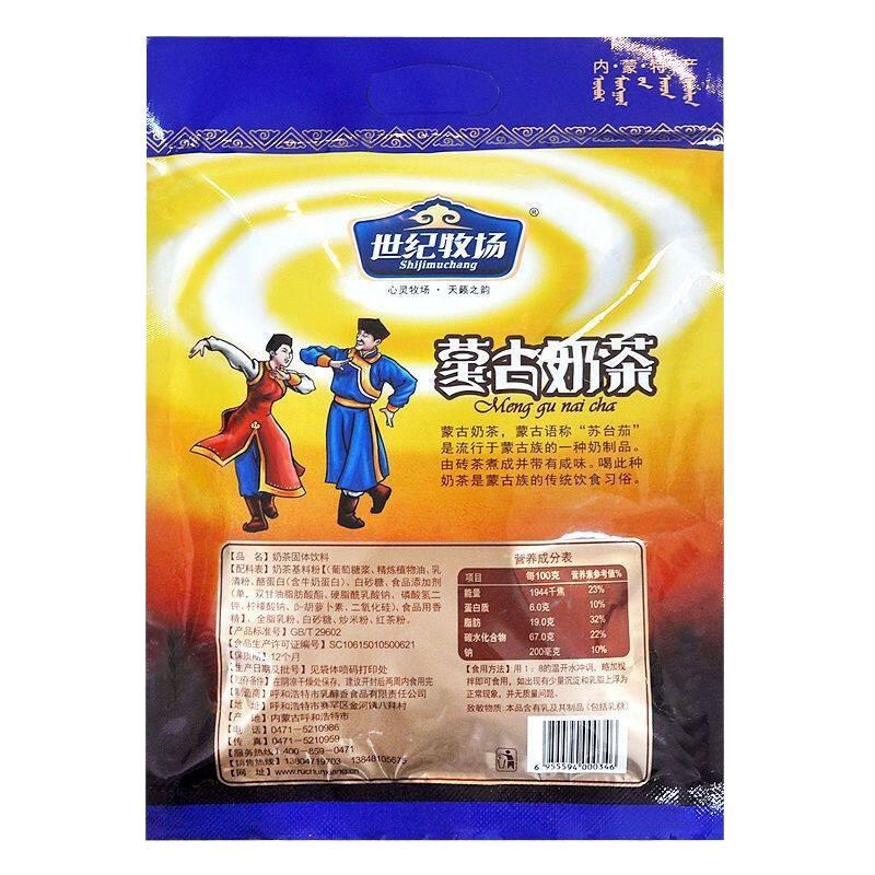 蒙古奶茶世纪牧场咸味奶茶粉400g袋装甜味内蒙古特产冲饮品批发