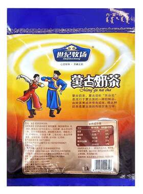 蒙古奶茶世纪牧场咸味奶茶粉400g袋装甜味内蒙古特产冲饮品批发