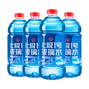 固特威玻璃水汽车防冻零下15/25度冬季去除油膜四季通用强力去污