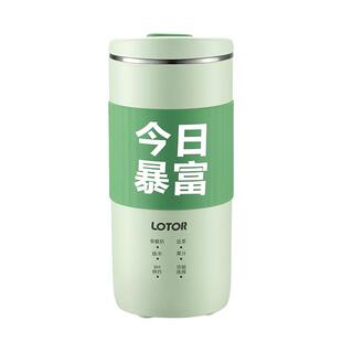lotor徕多豆浆杯小型便携直饮豆浆机1一人食家用全自动迷你破壁机
