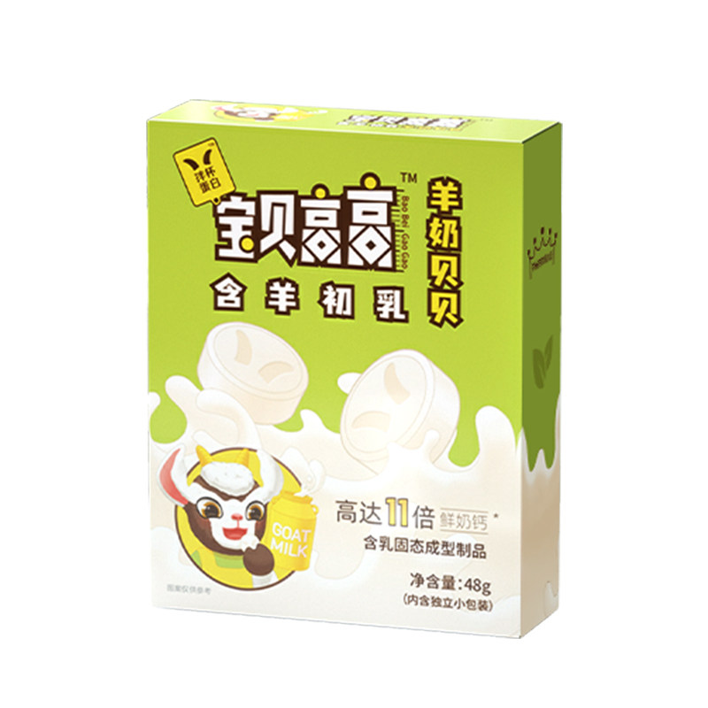 盛健奶片无蔗糖含乳制品高钙