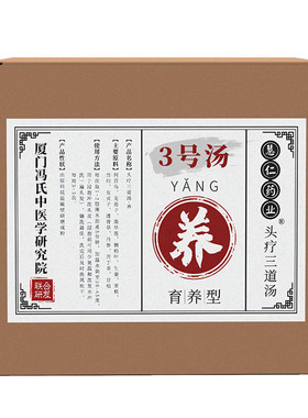 头疗药包防脱固发洗头熏蒸三道汤