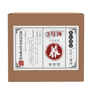 头疗药包防脱固发洗头熏蒸三道汤