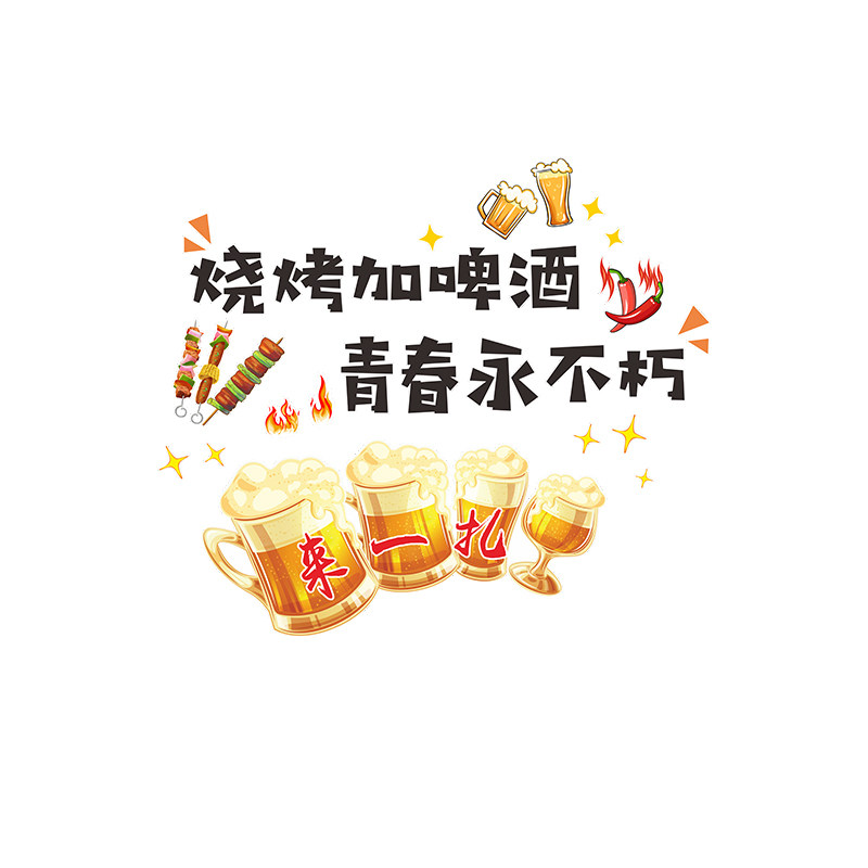 网红餐厅装饰背景布置墙贴