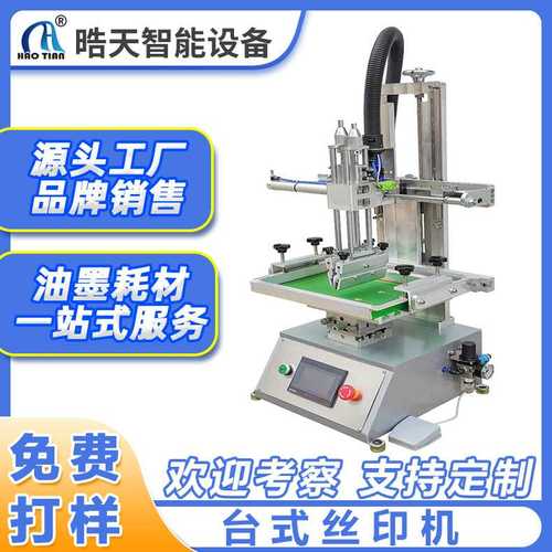 手印台单色平面印刷丝印台 简易手工丝印网印刷机工作台 厂家直供