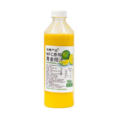 悦霖严选NFC原榨冷冻青金桔汁奶茶茶饮原料果汁原料950ml/瓶