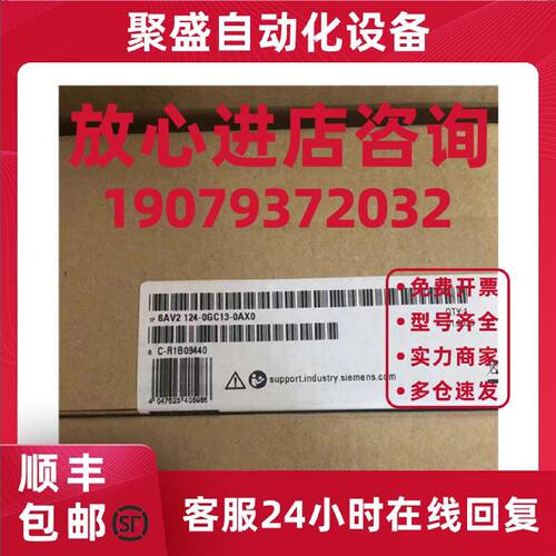 议价6AV2124-0GC13-0AX0西门子户外型精智面板TP700 6AV21240GC13