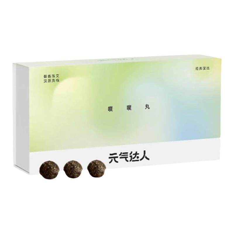 元气达人肚脐贴轻盈噗噗丸艾绒丸