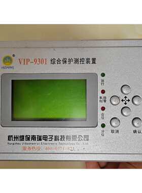 询价综合保护测控装置VlP-9301