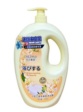 恋之蜜语香氛美肌保湿清爽沐浴露