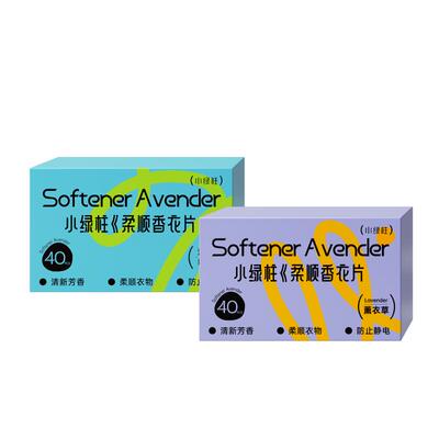 小绿柱熏香柔顺片支持试用