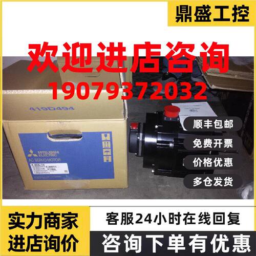 议价特价促销三菱伺服马达HF-SE152B库存现货