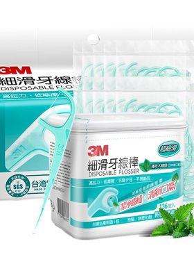 薄荷味细滑牙线深洁牙缝不伤牙龈