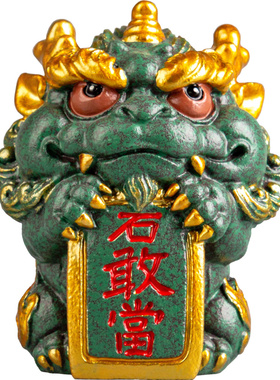 逗兽记青砂石摆件国潮桌面茶宠