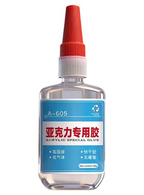 冰箱抽屉专用胶水透明专用快干胶