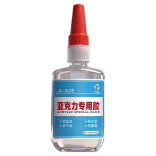 冰箱抽屉专用胶水透明粘PVC收纳盒物架挂盒专用快干胶亚克力abs塑料灯箱用强力胶水玻璃分隔板冷冻盒修复胶