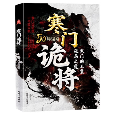 天道局成事之智斗权谋逻辑