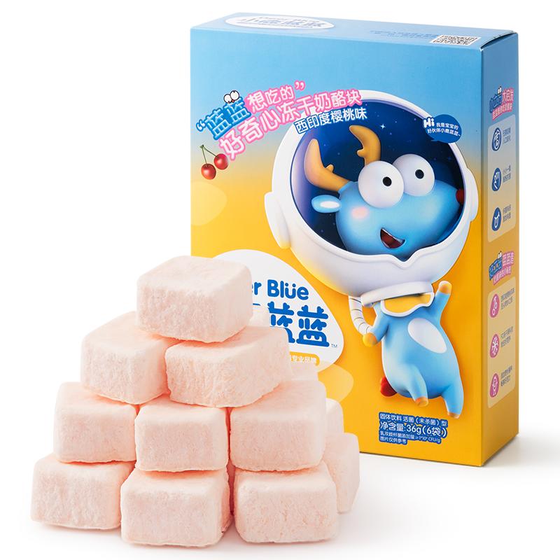满减【小鹿蓝蓝推荐_冻干奶酪块】宝宝零食益生菌奶块溶豆牛奶