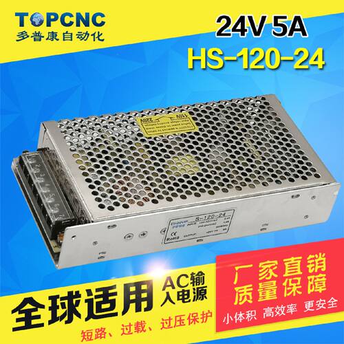 议价多普康 开关电源24V-120W/5A TC55控制器及步进驱动器专用电