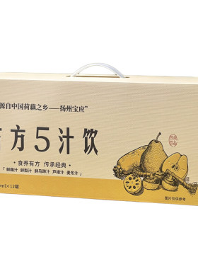 千纤古方五汁饮饮品礼盒清润鲜榨