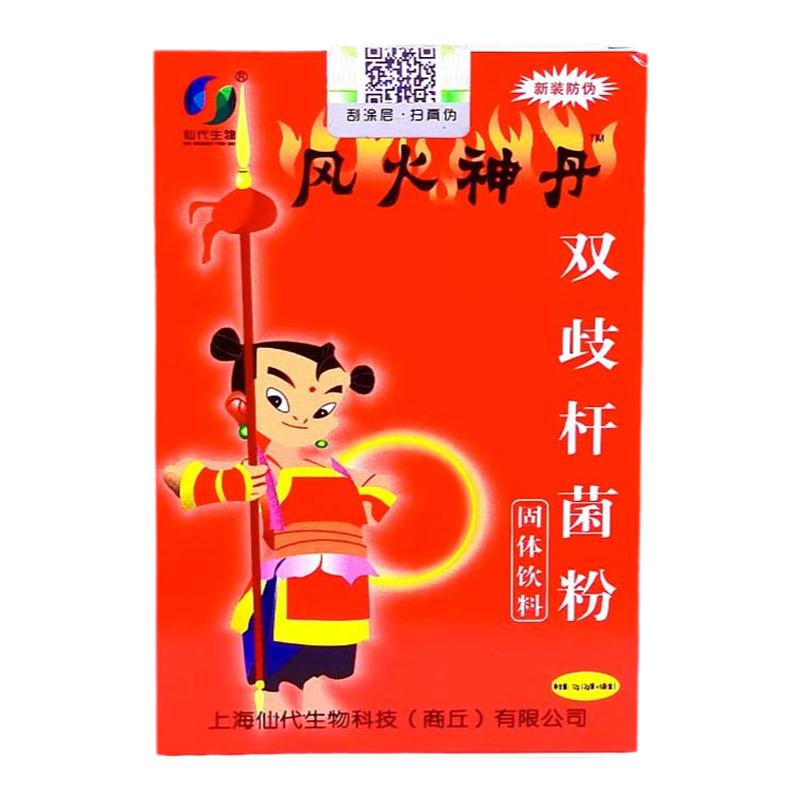 仙代生物双歧杆菌粉肠道益生菌