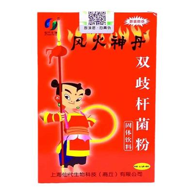 仙代生物双歧杆菌粉肠道益生菌