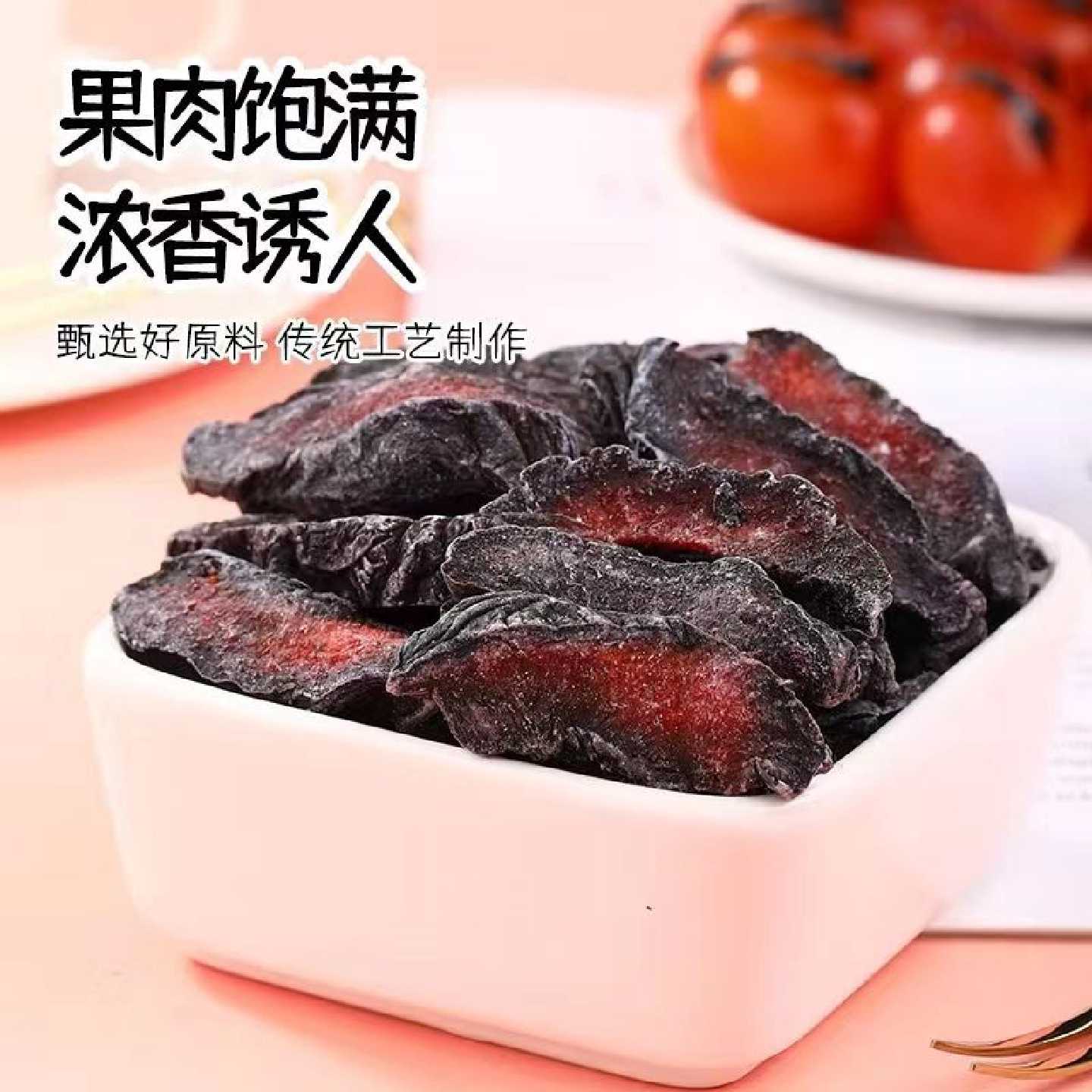 【1090人收藏】番茄夹乌梅条无核红心乌梅干条切果店同款酸甜水果