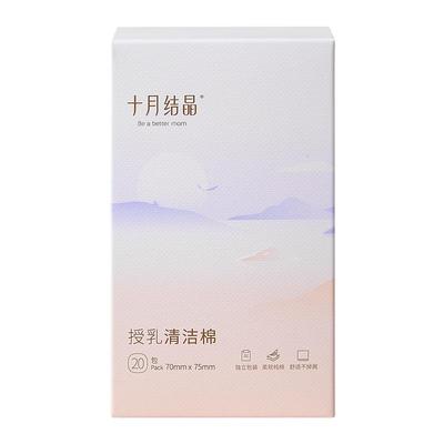 十月结晶乳头清洁棉擦湿纸巾