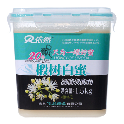 依然长白山椴树白蜜洋槐蜜组合装