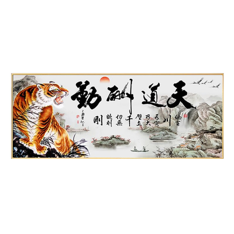 天道酬勤5d钻石画满钻新款客厅老虎点贴钻十字绣励志书法字砖石画